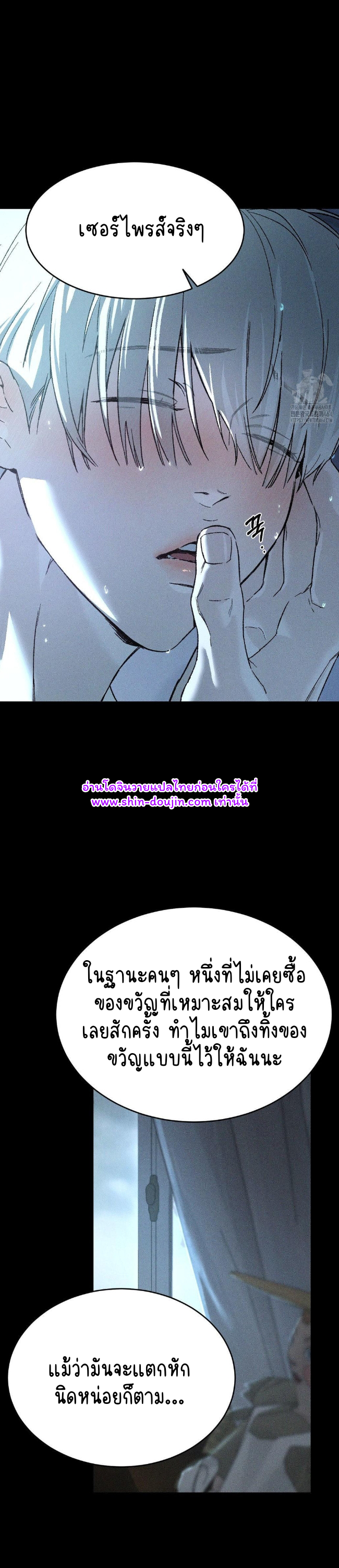 Concealment EP 5